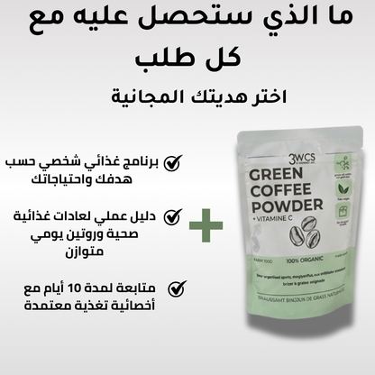 Green coffee powder + Vitamine C
